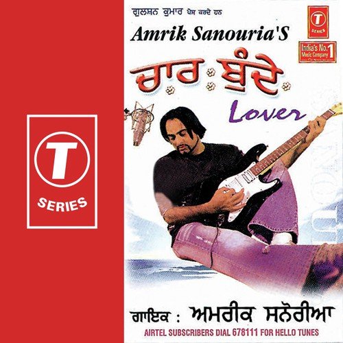 Peets Wayer Songs MP3 Download